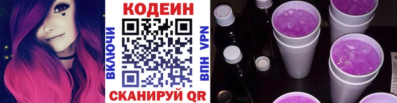 Кодеин напиток Lean (лин)  Купить где  Тейково 