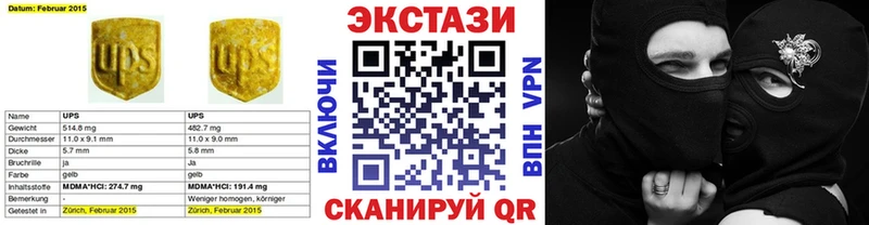 ЭКСТАЗИ 99%  Купить где  Тейково 