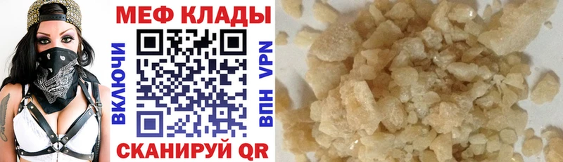 Мефедрон VHQ  Купить закладки  Тейково 